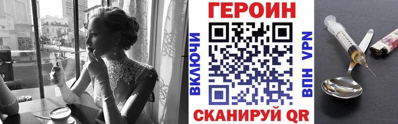 цены наркотик Оса ГЕРОИН гречка
