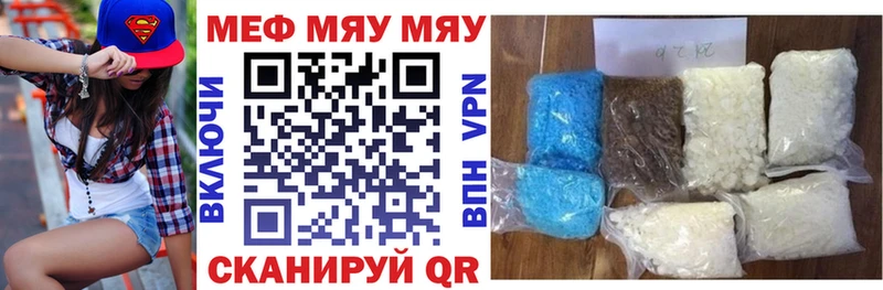 Мефедрон кристаллы  Оса 