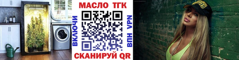 ТГК THC oil  где продают   Оса 